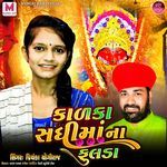 Kalka Sadhima Na Phulda
