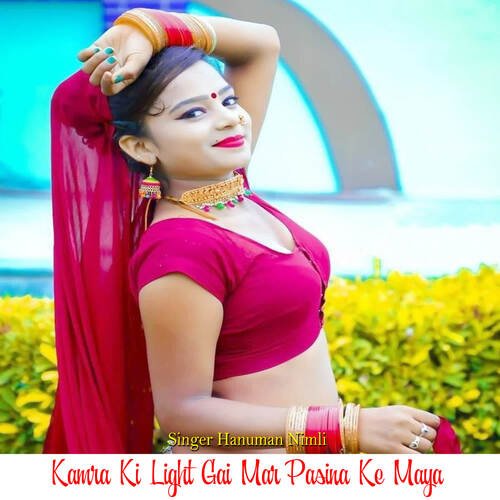 Kamra Ki Light Gai Mar Pasina Ke Maya