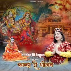 Kanha Ri Jogan-QyEFWytBAmc