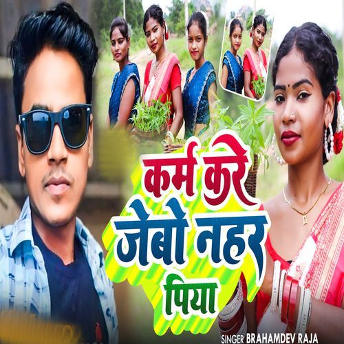 Karm Kare Jaibo Nahar Piya