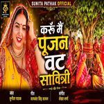 Karu Mai Pujan Vat Savitri
