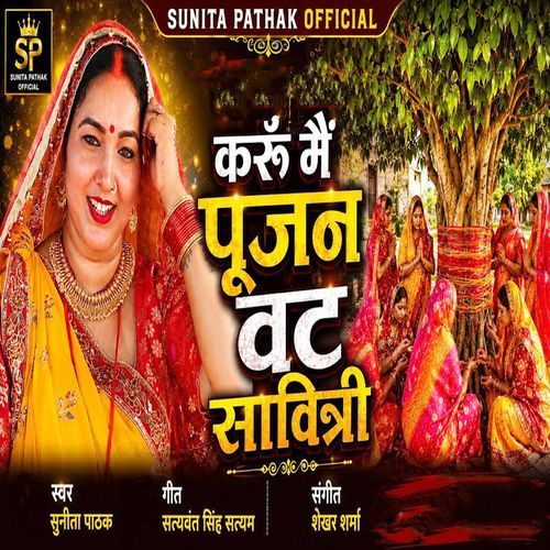 Karu Mai Pujan Vat Savitri