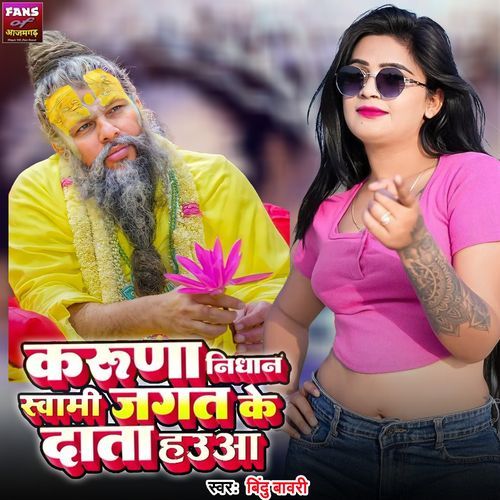 Karuna Nidhan Swami Jagat Ke Data Haua
