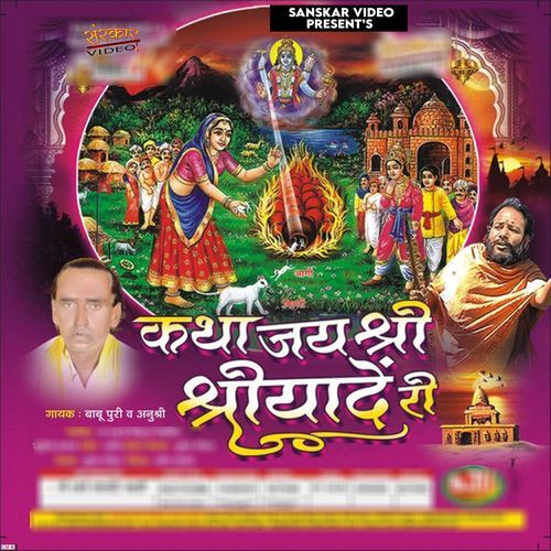 Mata Sariya De Khumar
