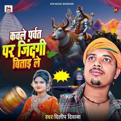 Kawale Parwat Par Zindagi Bitai Le