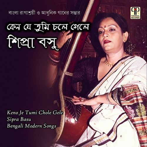 Pahar Ghera Ei Deshe