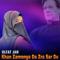 Khan Zamonga Da Zra Sar De-NCUSUgZzDwI