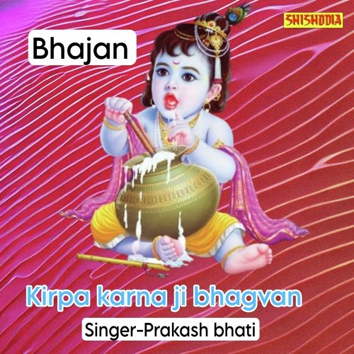 Kirpa Karna Ji Bhagvan-
