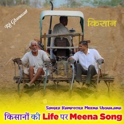 Kisano Ki Life Per Meena Song-PlsCQy5hVHw