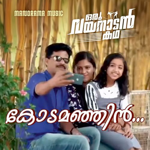 Kodamanjin (From "Oru Wayanadan Katha")