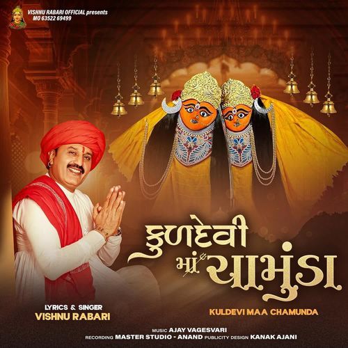 Kud Devi Maa Chamunda