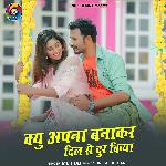Kyu Apna BnaKar Dil Se Dur Kiya