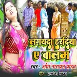 Lagayda Haradiya A Balam