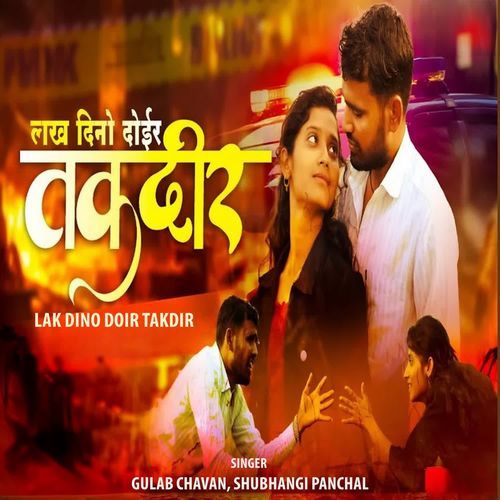 Lak Dino Doir Takdir