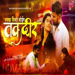 Lak Dino Doir Takdir U