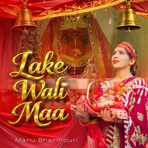 Lake Wali Maa