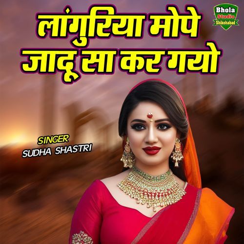 Languriya Mope Jadu Sa Kar Gayo