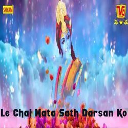 Le Chal Mata Sath Darsan Ko-Ki8ZQxFGD2c