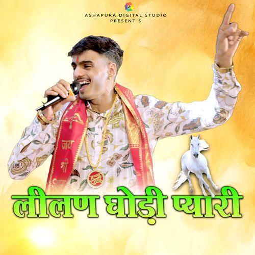 Lilan Godi Pyari