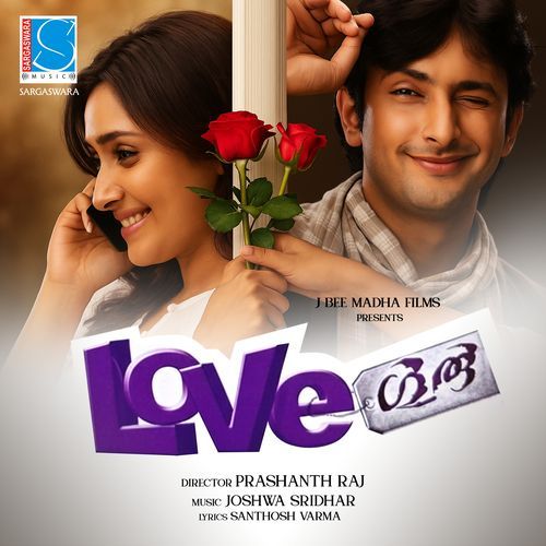 Love Guru