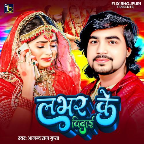 Lover Ke Vidai