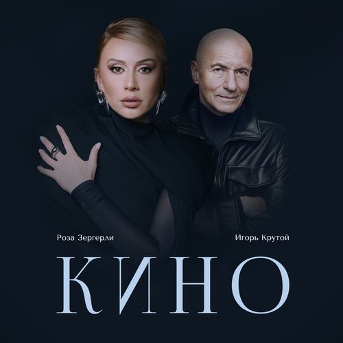 Кино