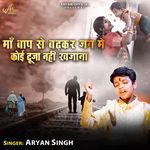Maa Baap Se Badhkar Jag Mein Koi Duja Nahi Khajana