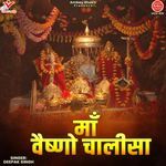 Maa Vaishno Chalisa