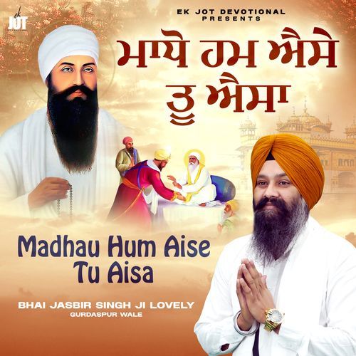 Madhau Hum Aise Tu Aisa