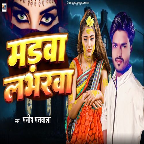 Madwa Loverwa