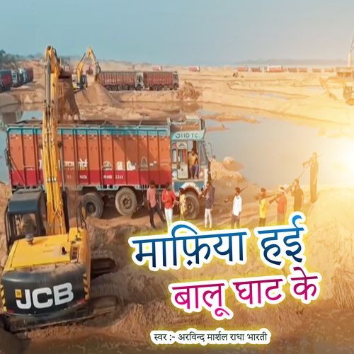 Mafiya Hai Balu Ghat Ke