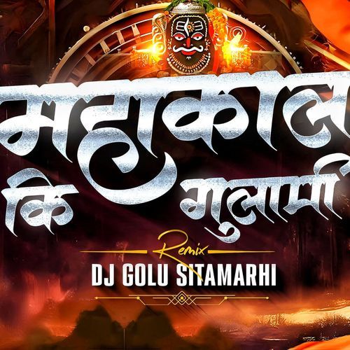 Mahakal Teri Bhakti Ne Babal Kar Diya