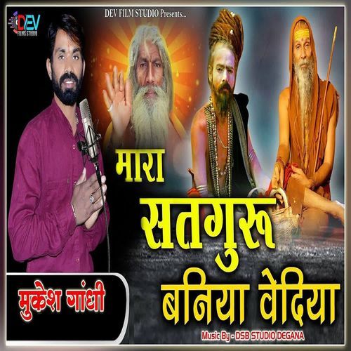 Mahra Satguru Baniya Vediya