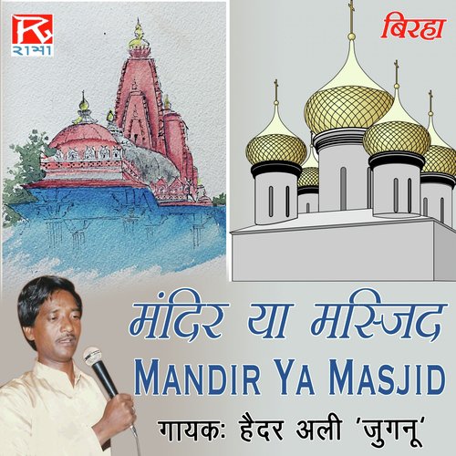 Mandir Ya Masjid