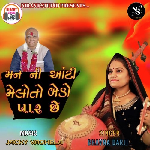 Manni Aanti Meloto Bedo Par Chhe