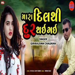 Mara Dilthi Door Thai Gai