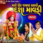 Mare Gher Jamva Aavo Dasha Mavdi