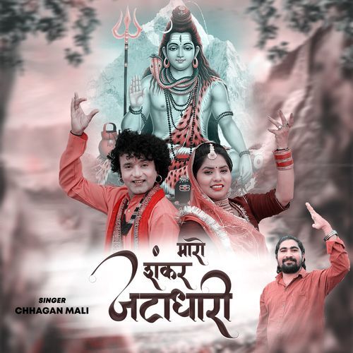 Maro Shankar Jatadhari