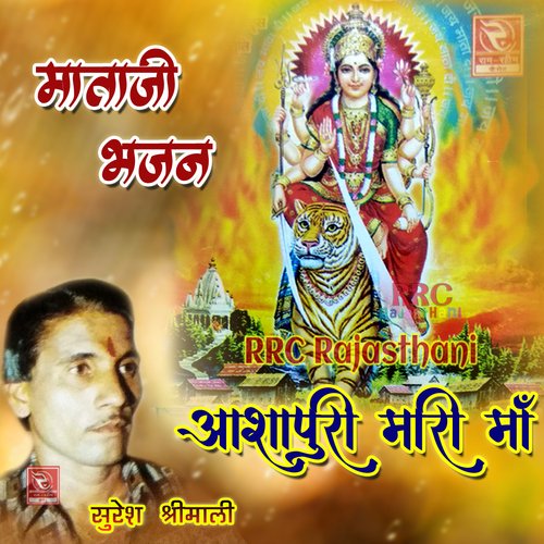 Rang Laago Ji Mhane Jano Sundha Maa