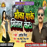 Mauka Pake Milal Kara