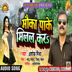 Mauka Pake Milal Kara