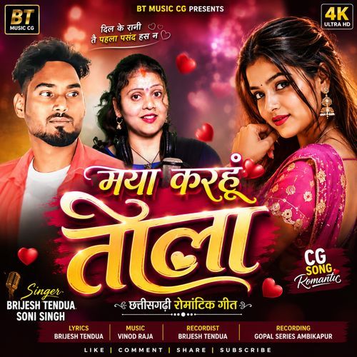 Maya Karhu Tola (Cg Song)