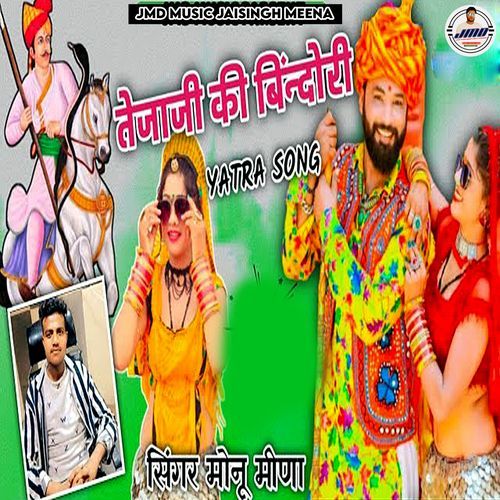 Melo Mangat Ji Ko Agyo Ab L Chal Nakhrali