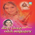 Jamnagar Sher Ni Bandhani Re