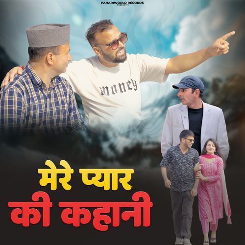 Mere Pyar Ki Kahani