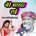 Mere Sarada Rai