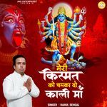 Meri Kismat Ko Chamka Do Kali Maa