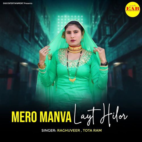 Mero Manva Layt Hilor
