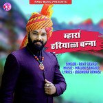 Mhara Hariyala Banna