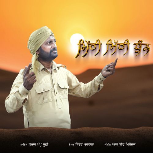 Mithi Mithi Dhun